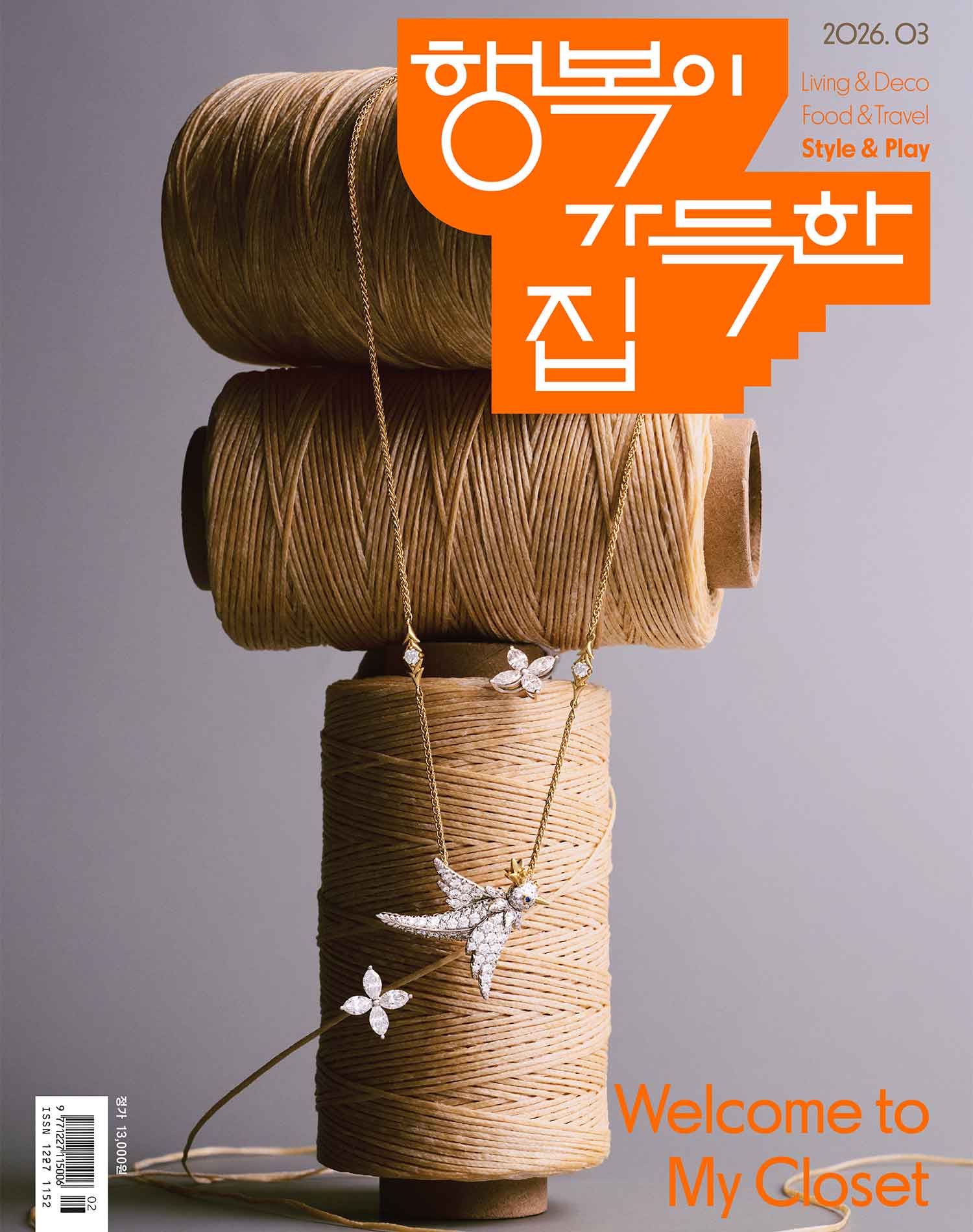 메종오브제_cov